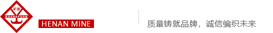 河南省礦山起重機有限公司西工分公司